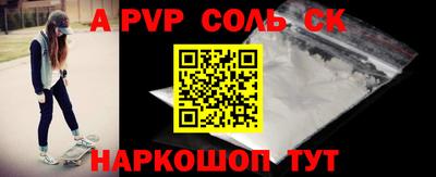 молекула духа Нарткала